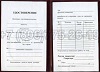 Увеличить Стоимость Удостоверения Рабочей Специальности в Невельске (Сахалинская Область)