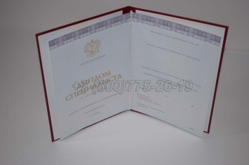 Красный Диплом о Высшем Образовании 2018г Киржач в Южно-Сахалинске