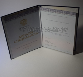 Диплом о Высшем Образовании 2015г Киржач в Южно-Сахалинске