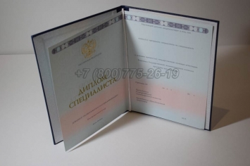 Диплом Университета 2016г в Южно-Сахалинске