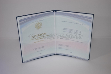 Диплом Техникума 2018г Киржач в Южно-Сахалинске