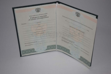 Свидетельство об Уровне Квалификации 2016г в Южно-Сахалинске