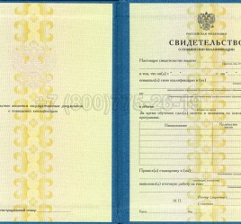 Свидетельство о Повышении Квалификации 2025г в Южно-Сахалинске