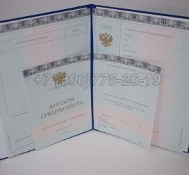 Диплом МГИМО 2024г в Южно-Сахалинске