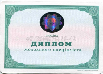Диплом Техникума Украины 2002г в Южно-Сахалинске