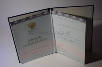 Диплом о Высшем Образовании 2025г ООО "Знак" в Южно-Сахалинске