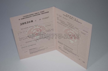 Диплом ПТУ РСФСР 1984г в Южно-Сахалинске