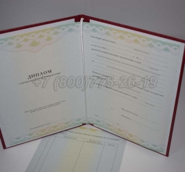 Диплом о Переподготовке 2022г ГОЗНАК в Южно-Сахалинске