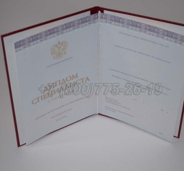 Красный Диплом о Высшем Образовании 2023г Киржач в Южно-Сахалинске