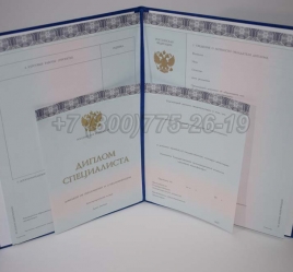 Диплом МГИМО 2014г в Южно-Сахалинске