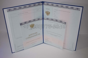 Диплом МГИМО 2014г в Южно-Сахалинске